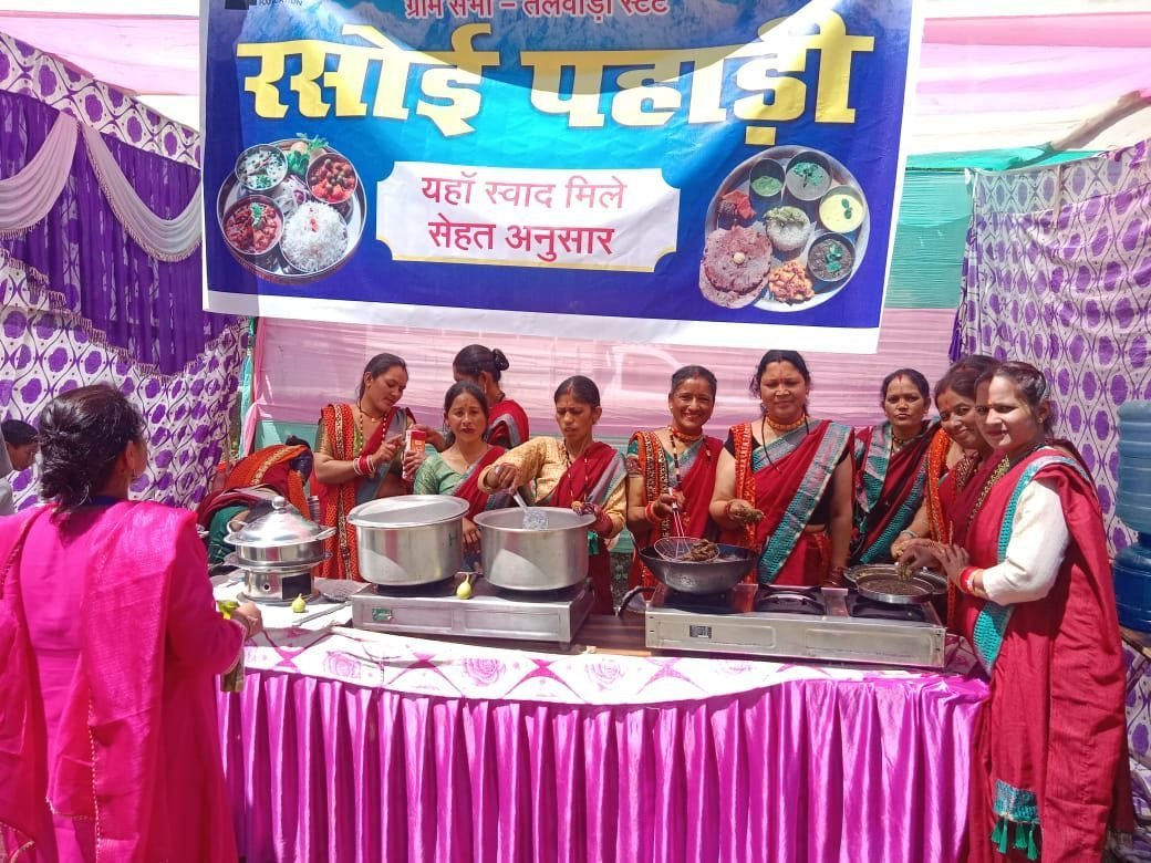 Rasoi Pahadi