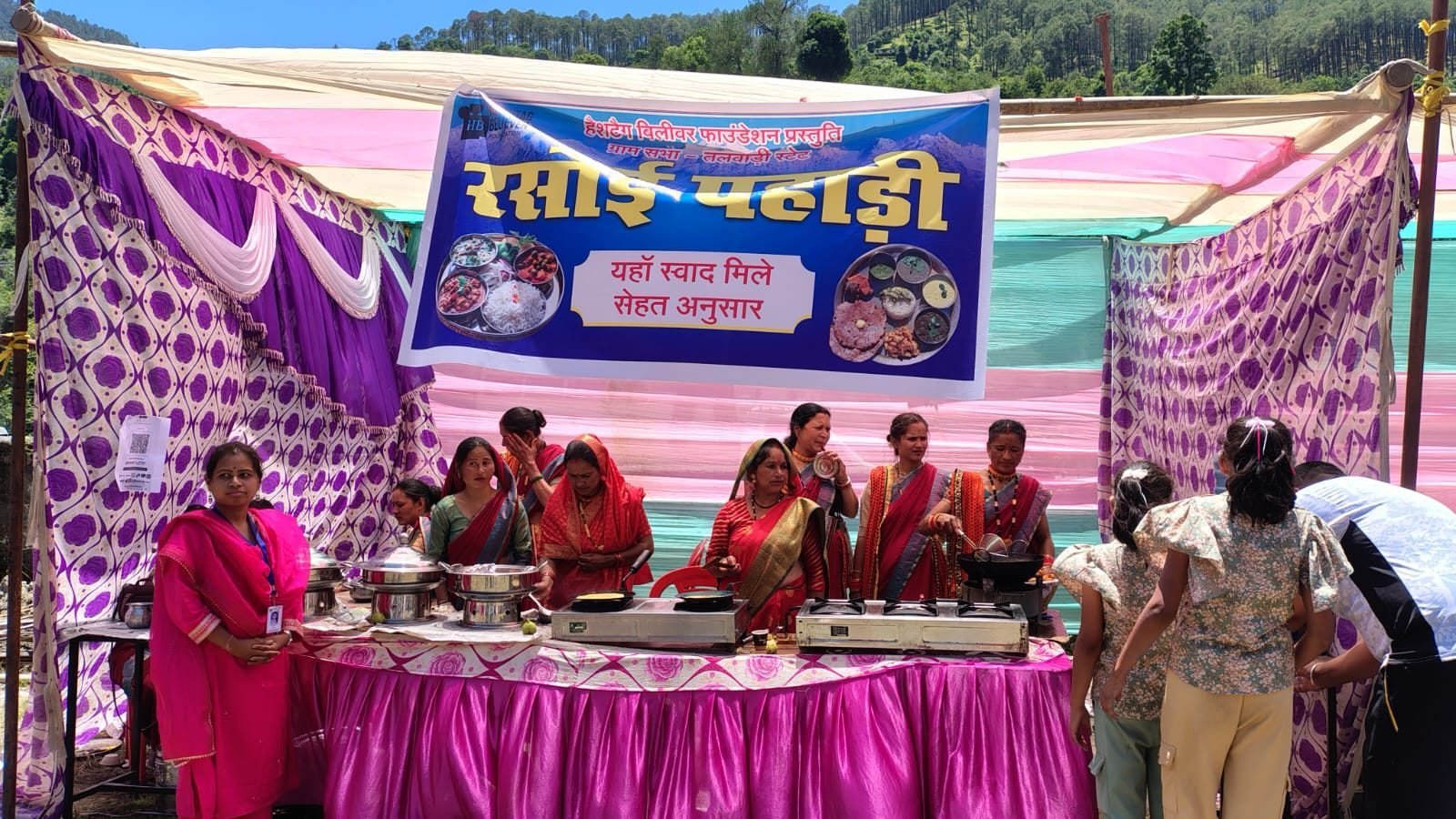 Rasoi Pahadi